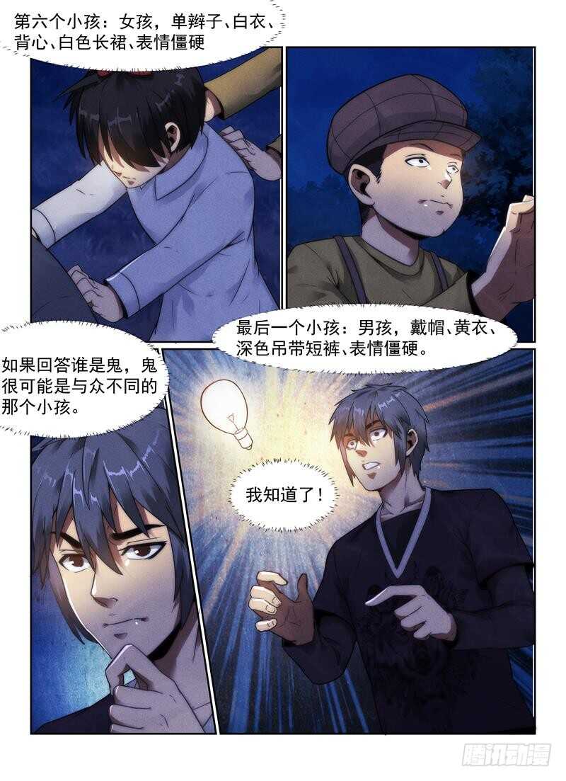 101.小孩13