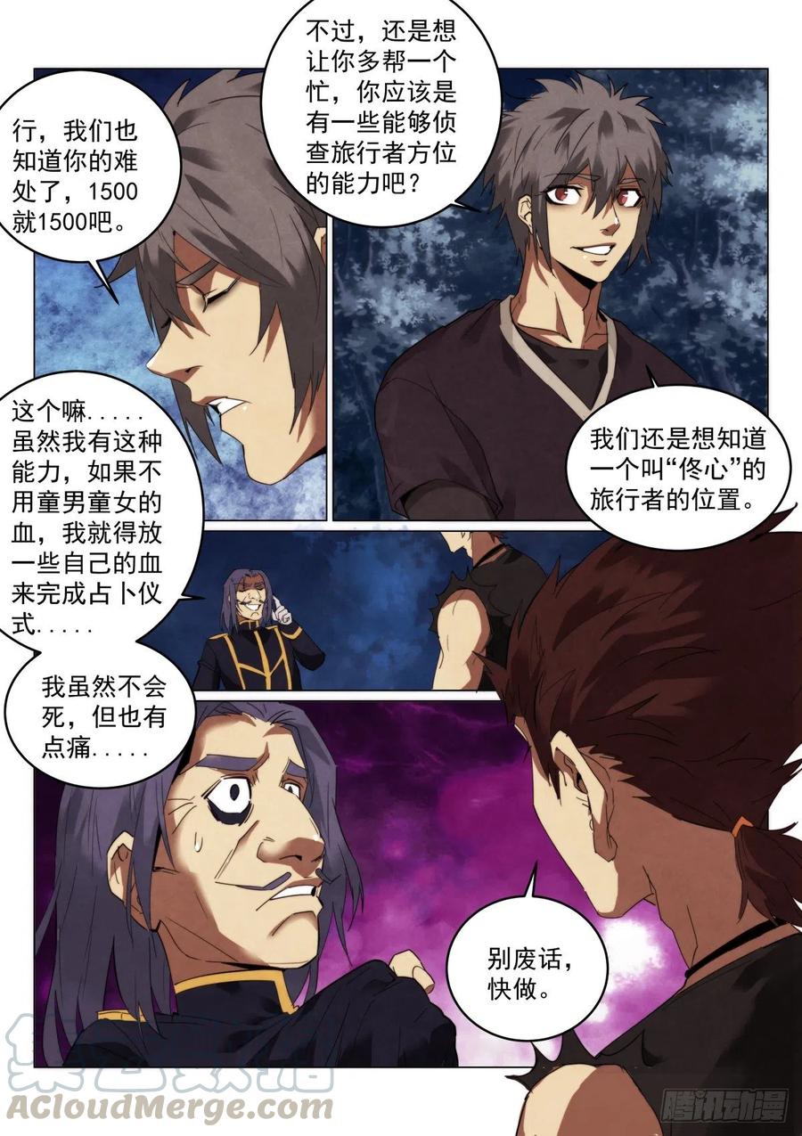 200.工具人8