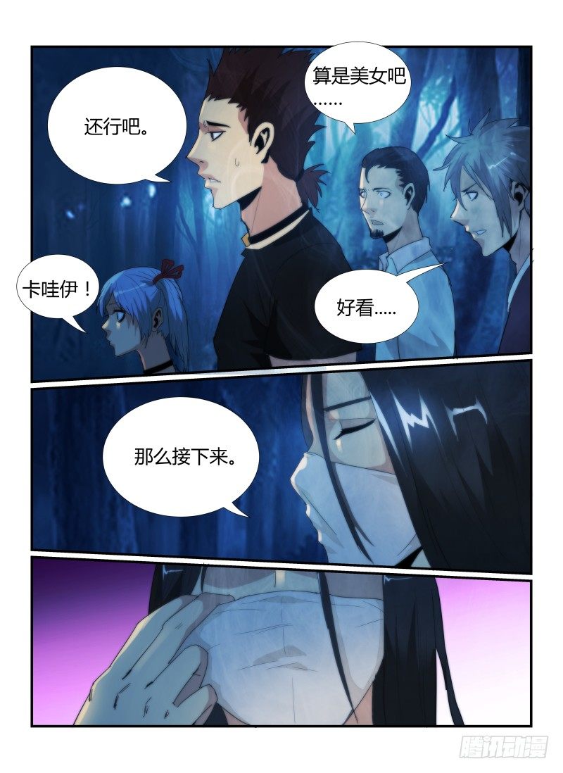 56.裂口女5