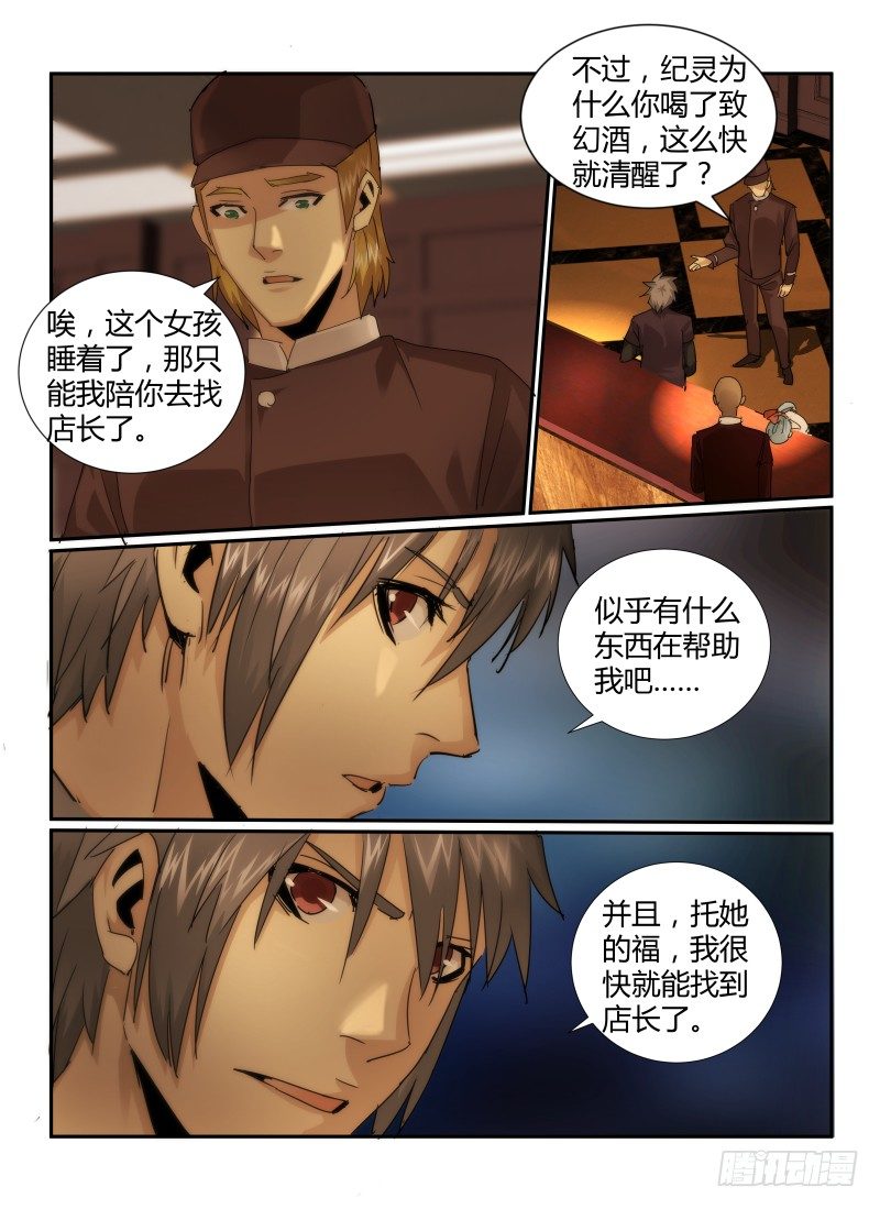 23.嫌疑人3