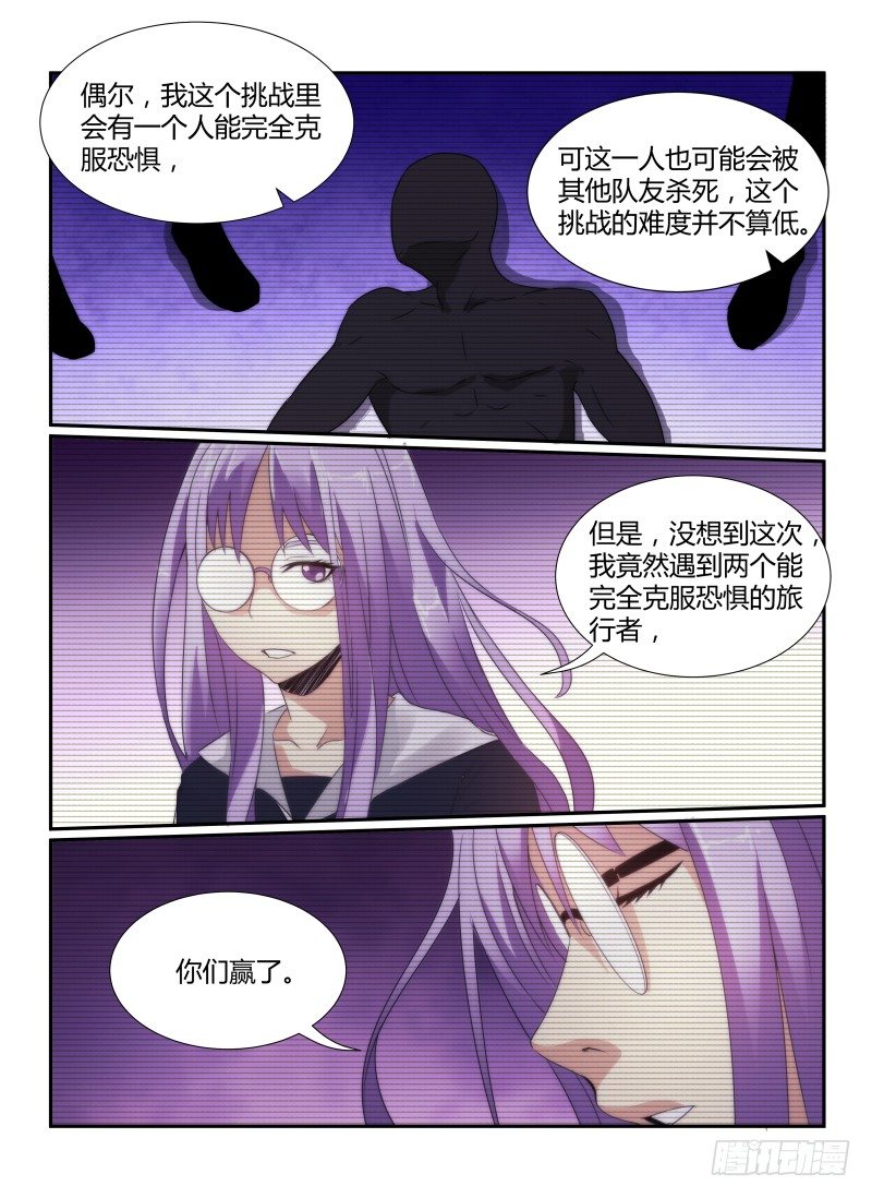 70.戴眼镜的少女5