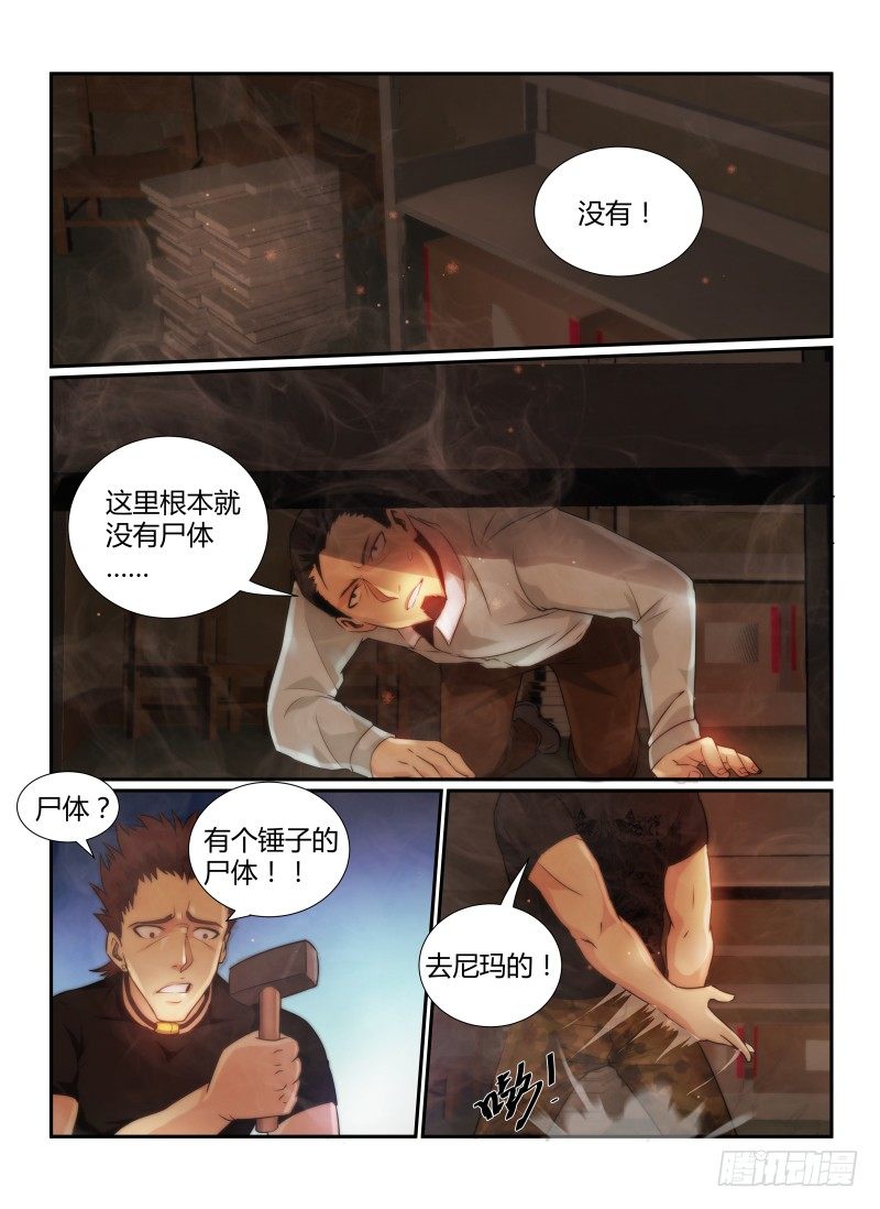 74.坂本老师的秘密1