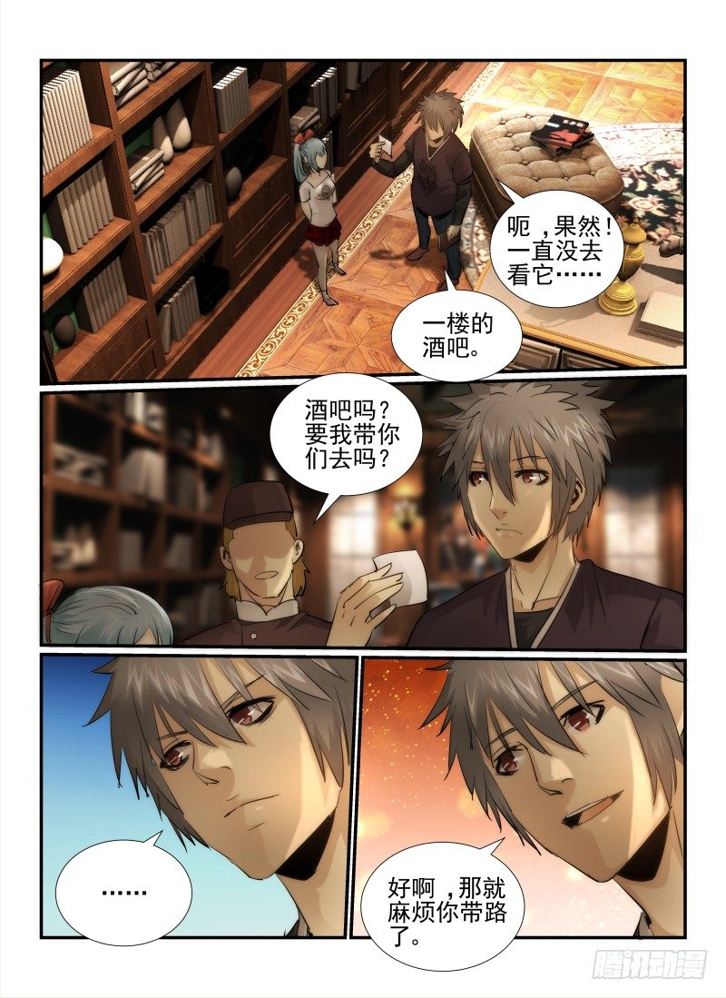 21.酒吧游戏5