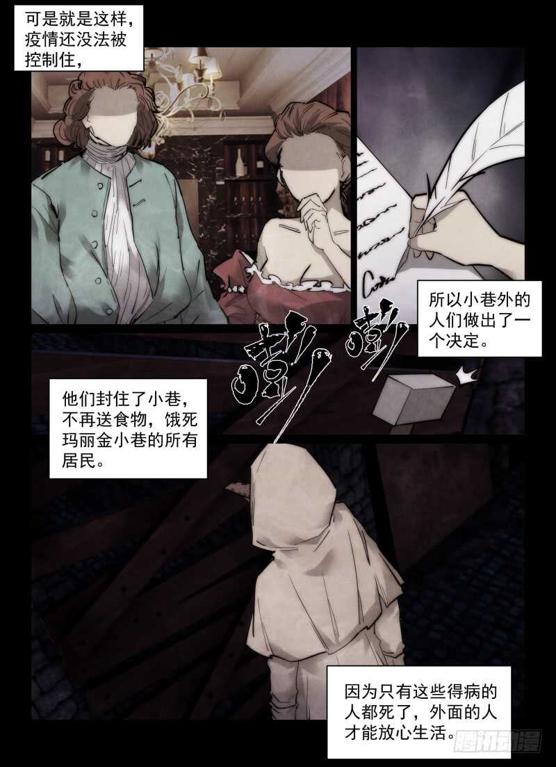 160.黑死病14
