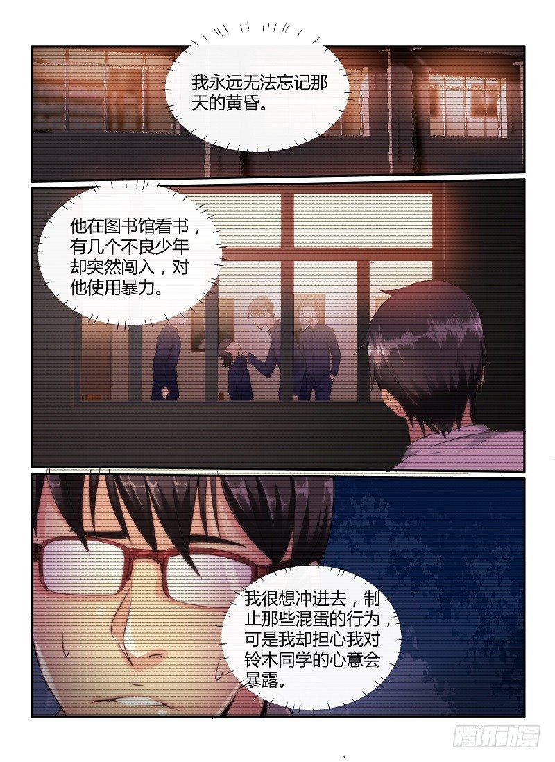 74.坂本老师的秘密8