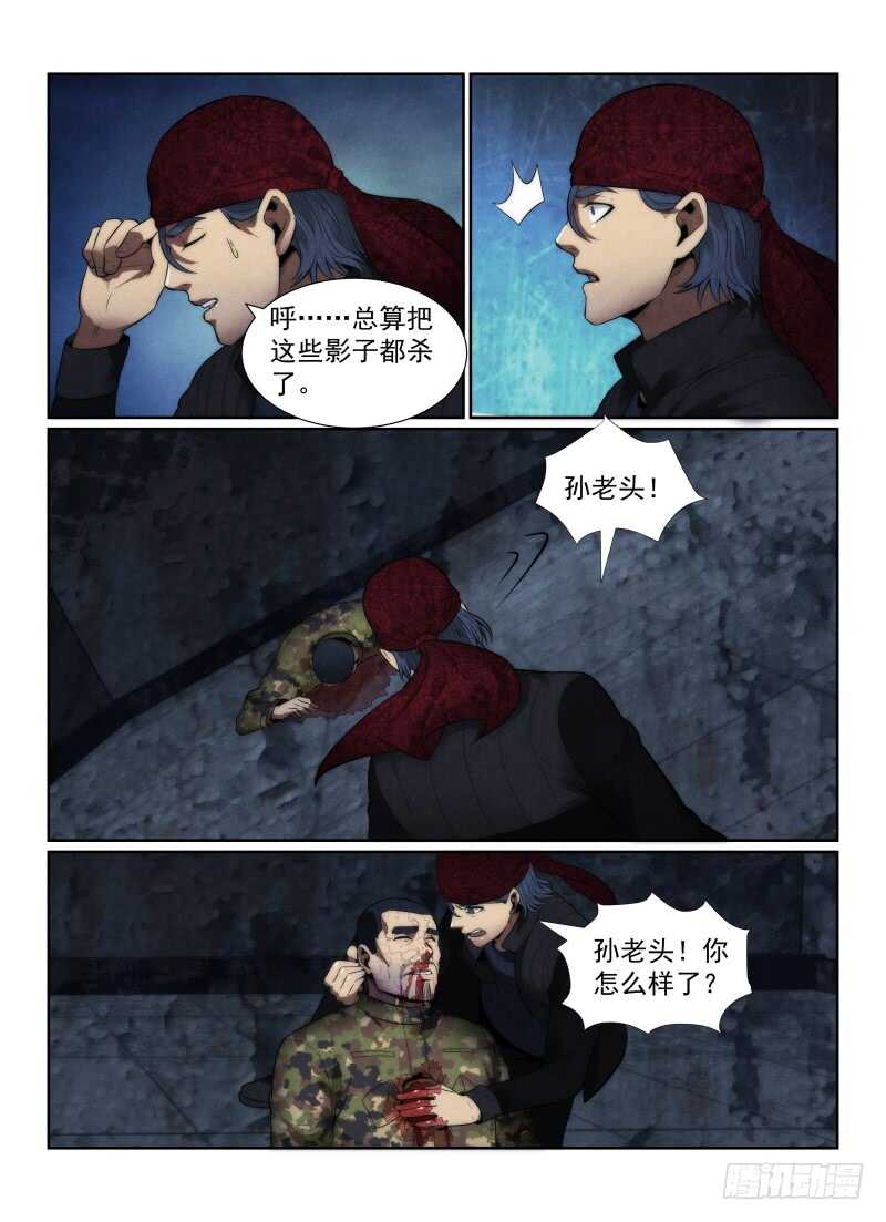 115.卢原，我累了5