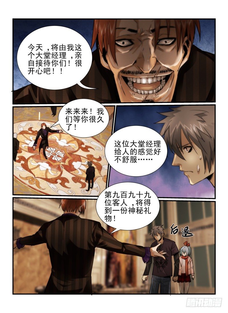 10.大堂经理7