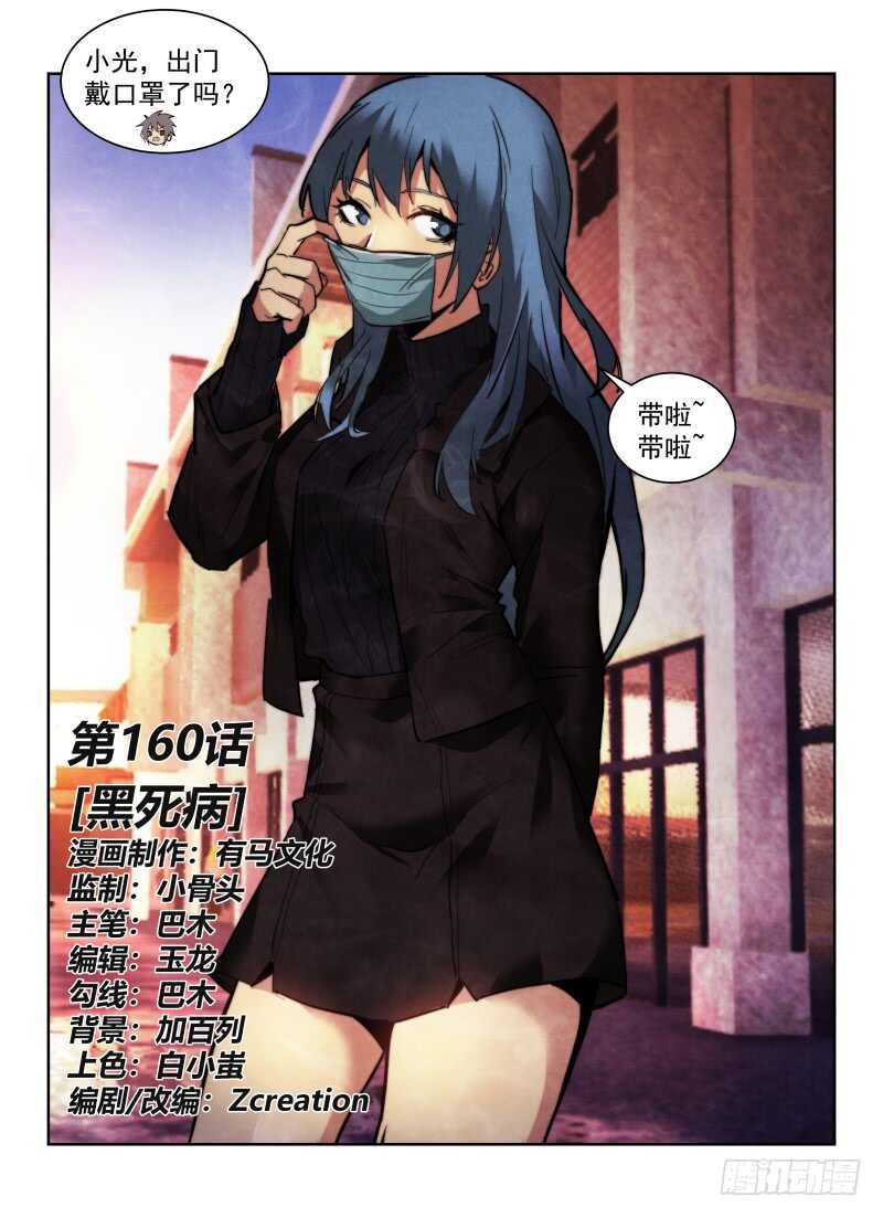 160.黑死病0
