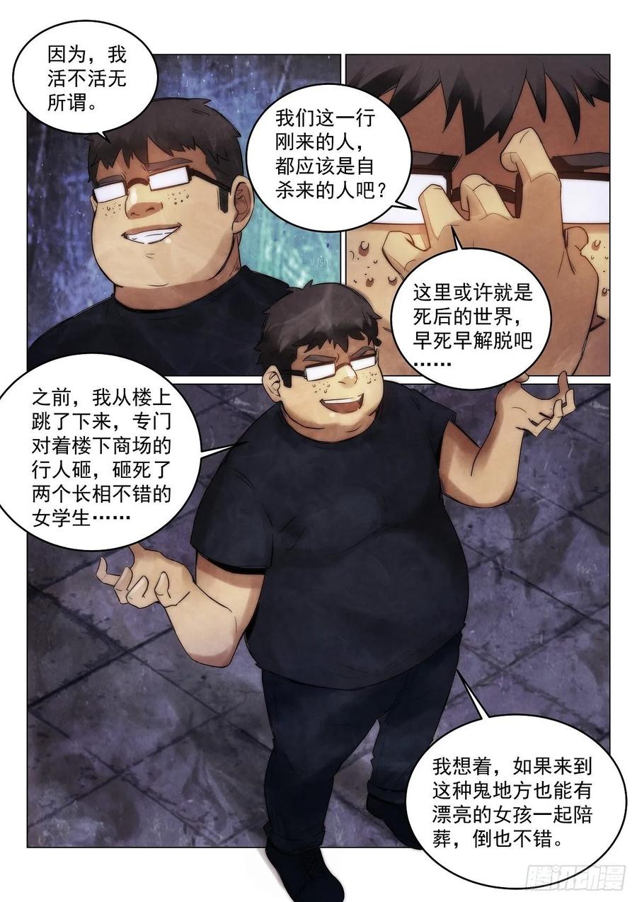 184.入伙7