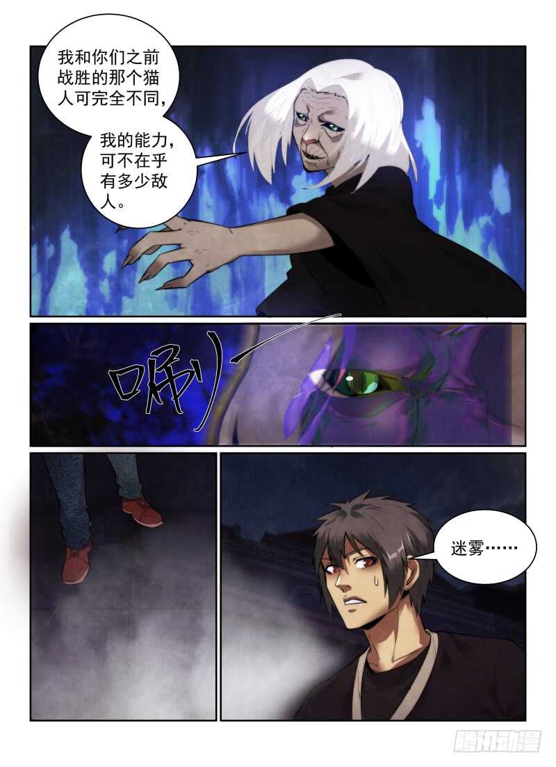 148.第二猫人出现！10