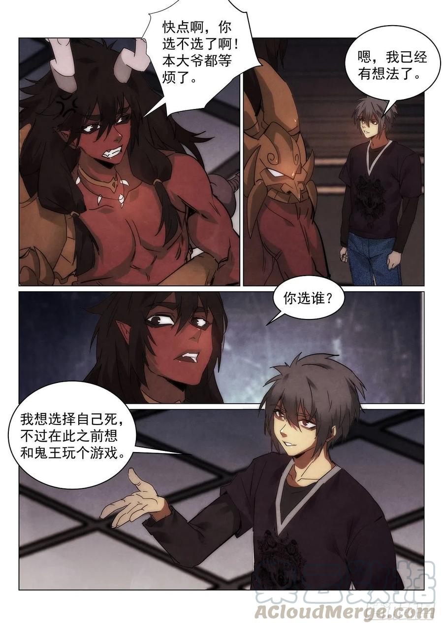 196.赌注8