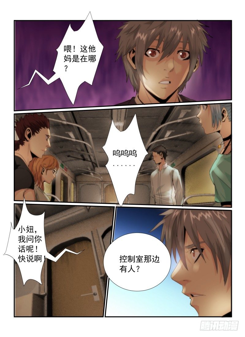 52.陌生人10