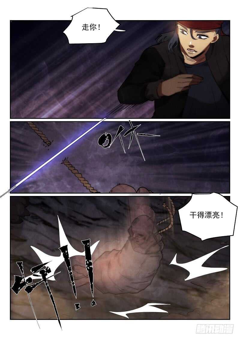 163.鼠坑10