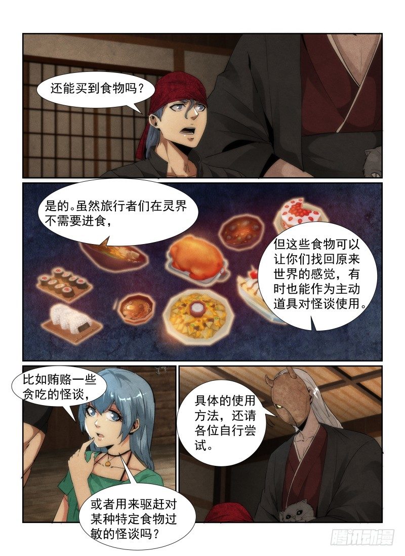 91.鬼面8