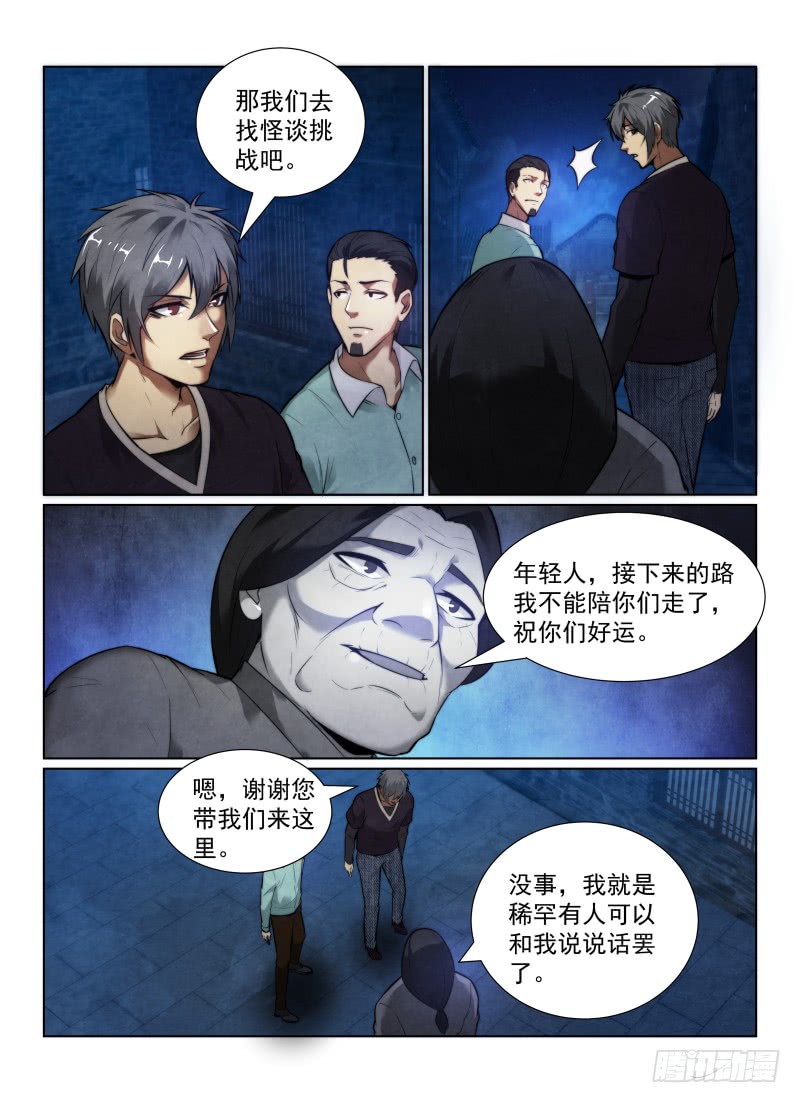 125.自大狂8