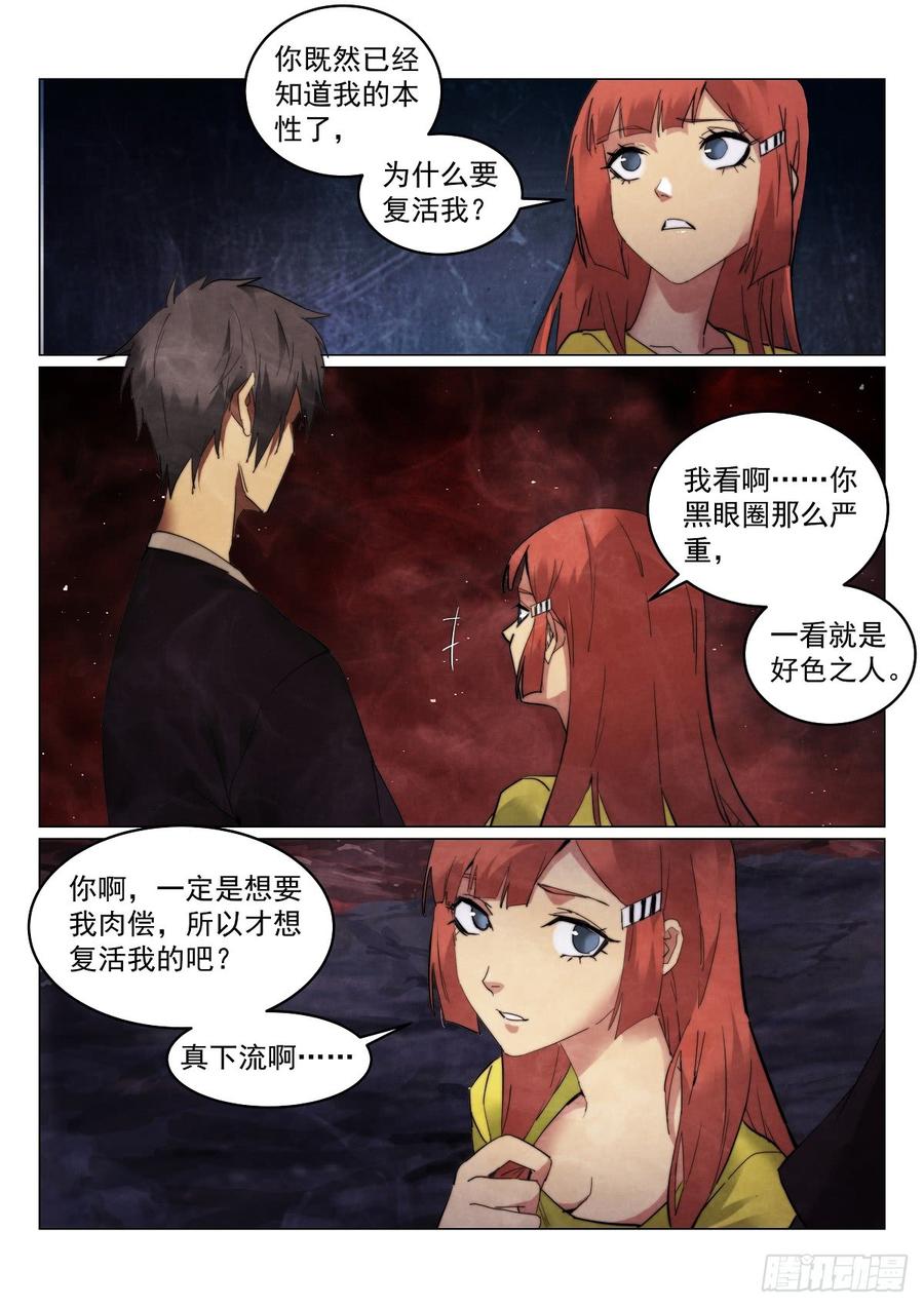 173.搞错了？7
