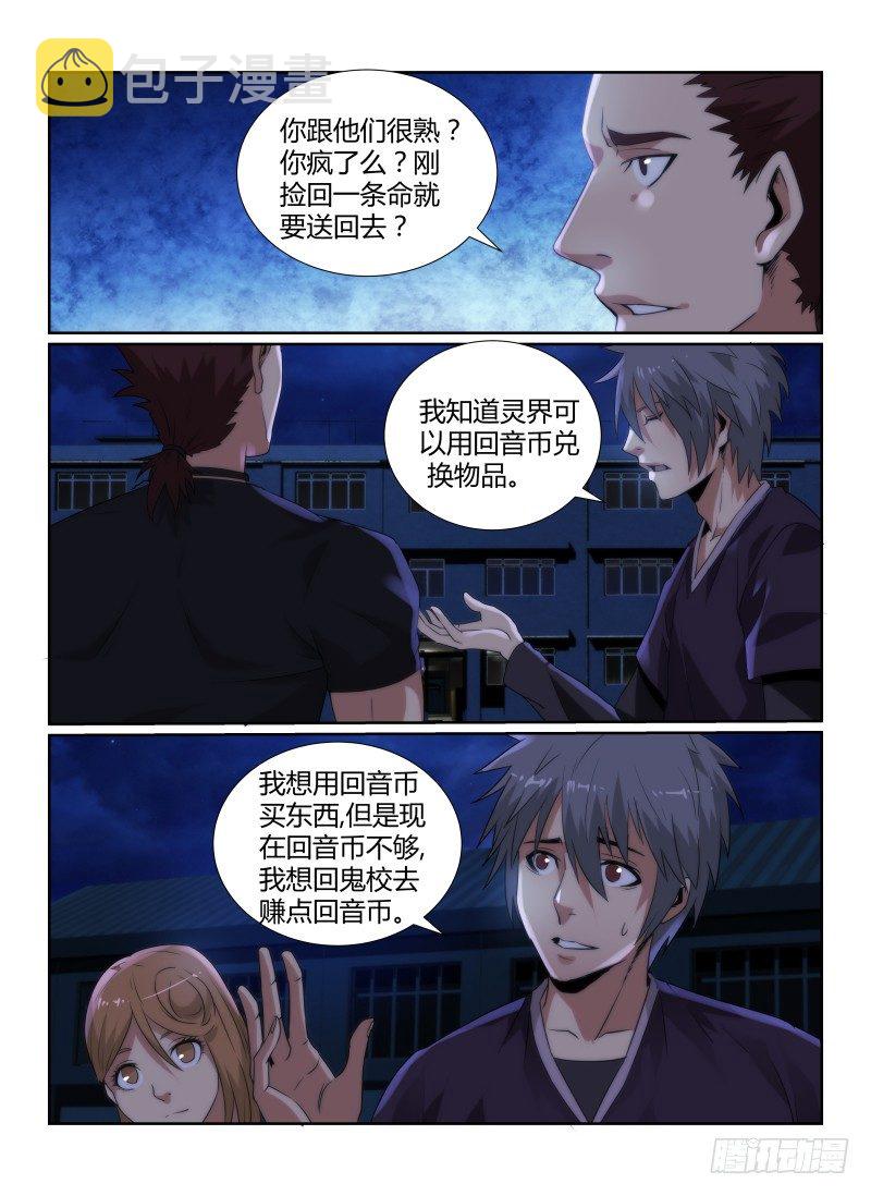 78.集结10