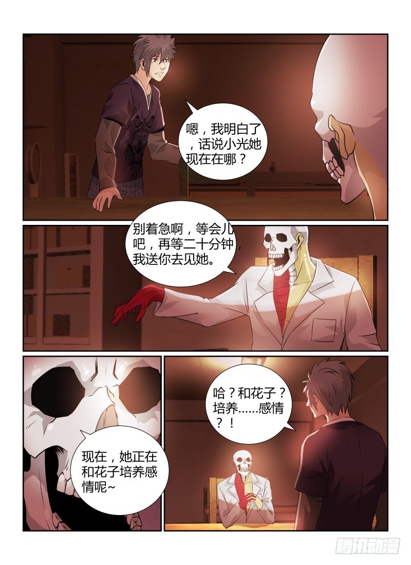 82.厕所里的花子6