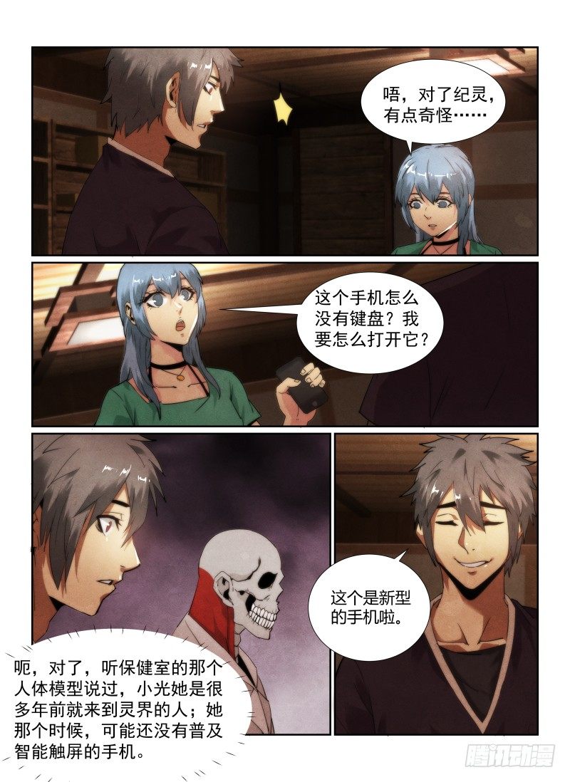 93.新的旅程5