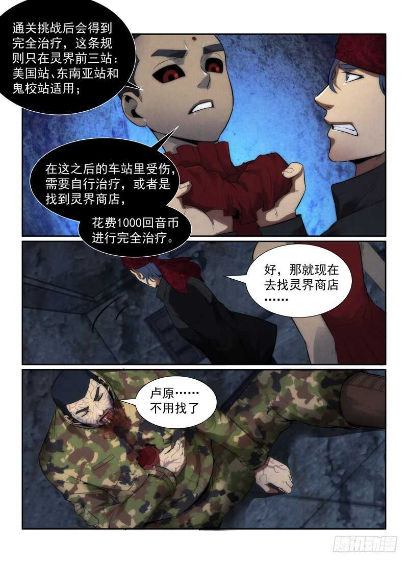 115.卢原，我累了9