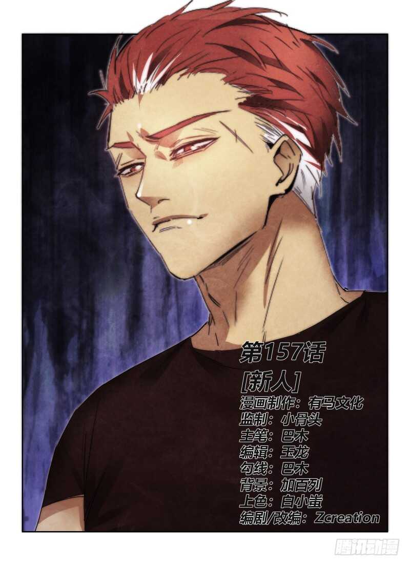 157.新人0