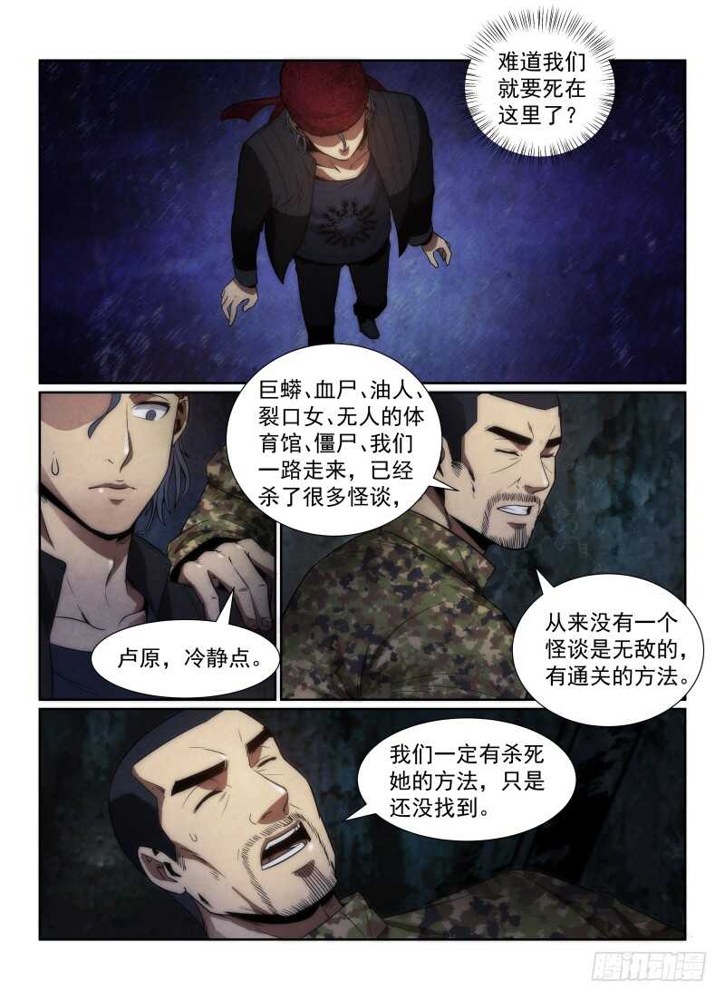 113.不死之身10