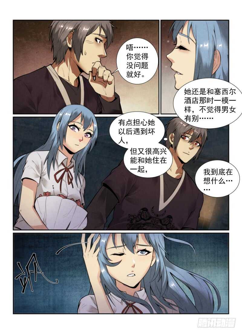 143.约会？12