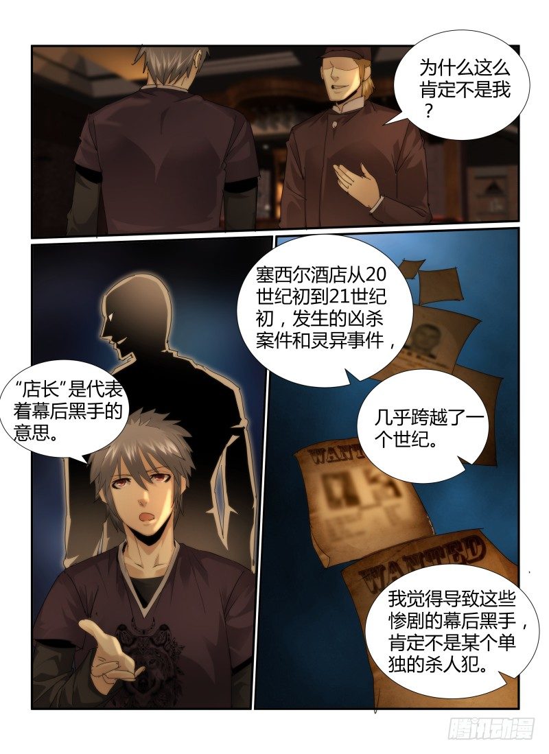 23.嫌疑人15