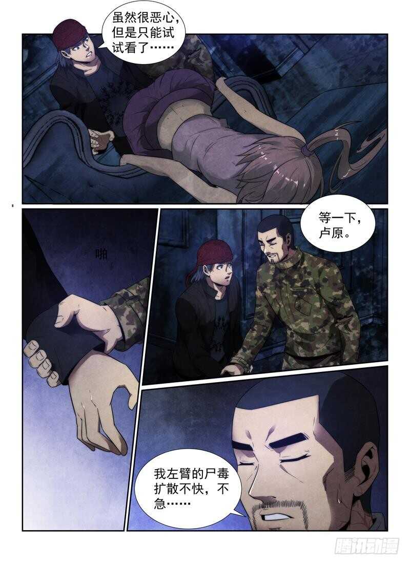 108.招魂法1