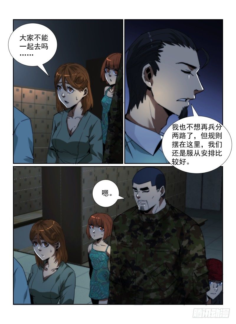 90.灵界商店4
