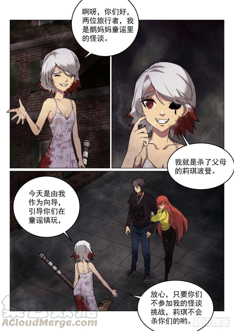 174.童谣镇4