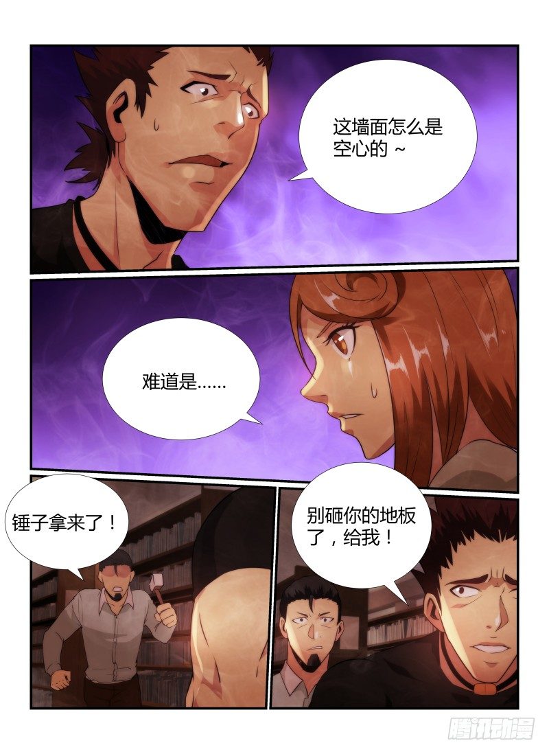 76.藏尸地7