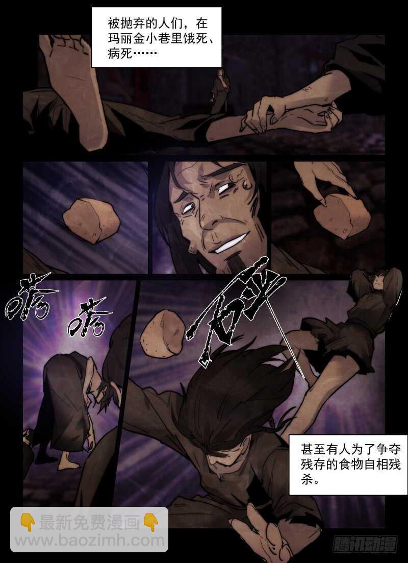 160.黑死病15