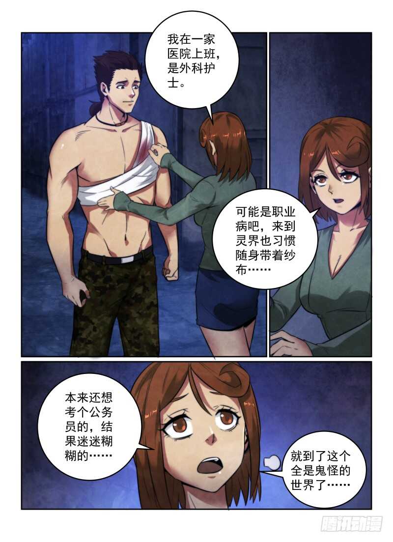 118.你的职业12