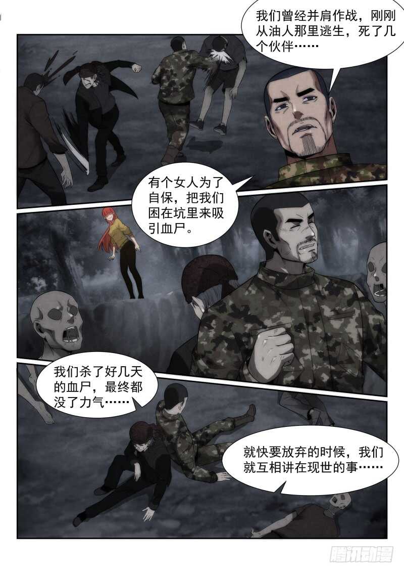 112.两个孙叔？6