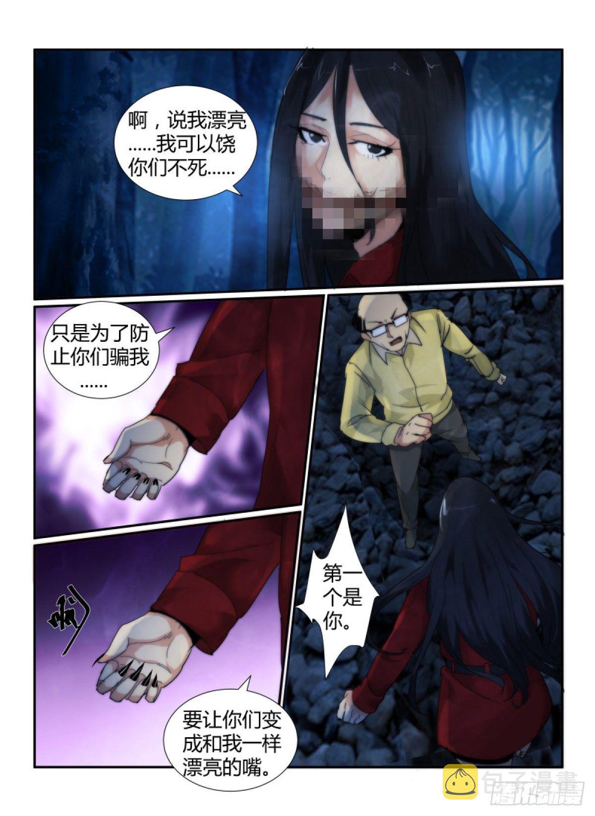 57.迷人的嘴巴3