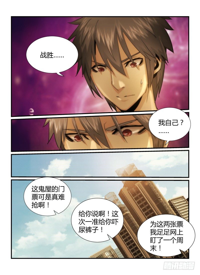 28.怪人3