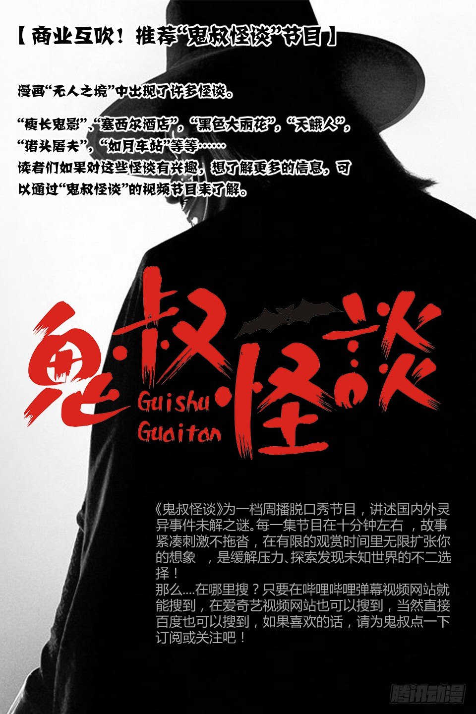 52.陌生人15
