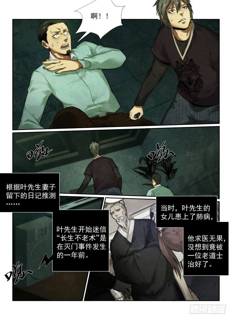 130.八卦木盒5