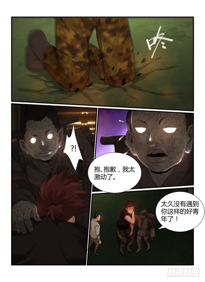 66.住在灵界的人4