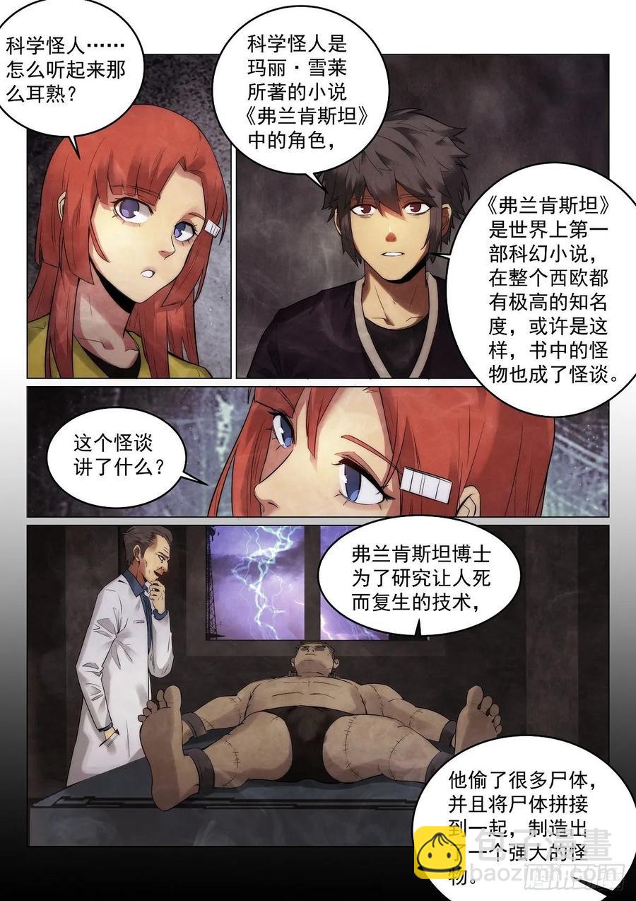 185.弗兰肯斯坦4