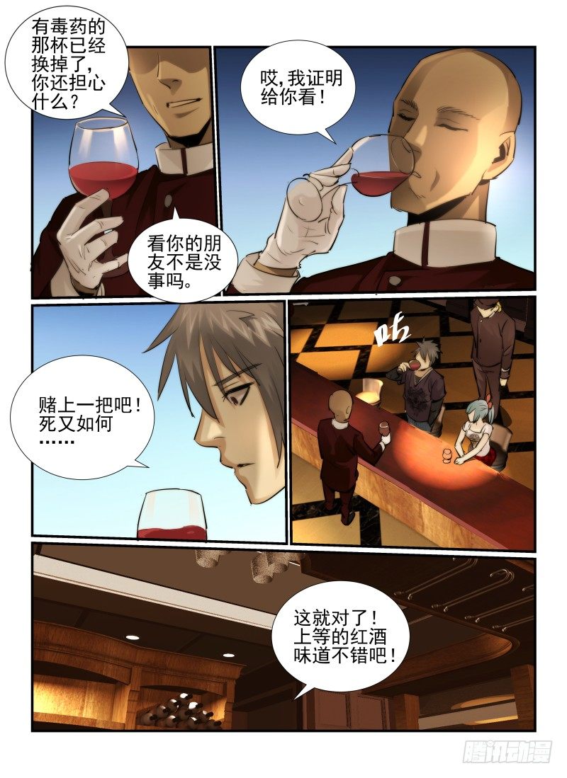 21.酒吧游戏13