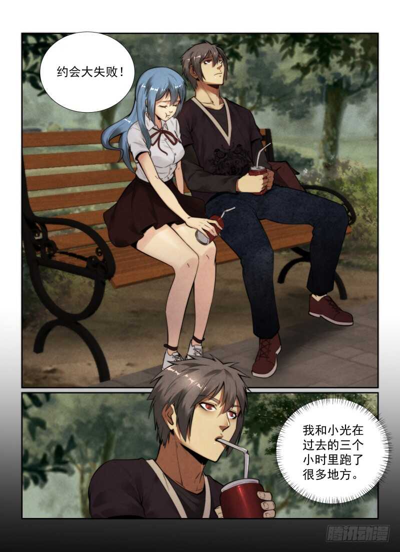 143.约会？2