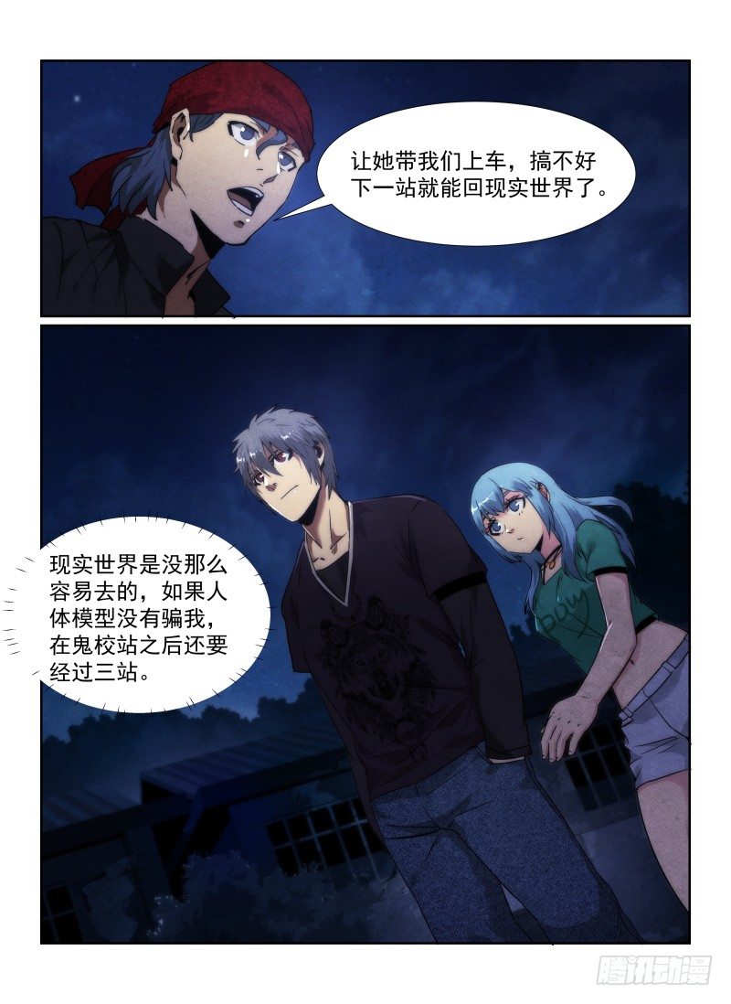 93.新的旅程9