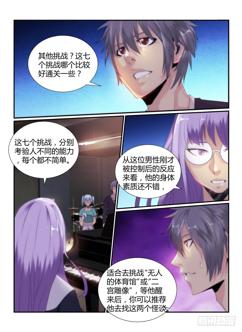 70.戴眼镜的少女7