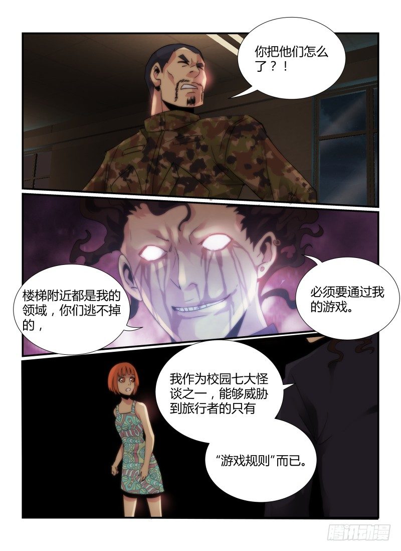 62.不良少年的游戏8
