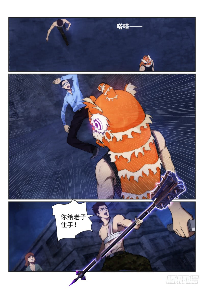 119.你是谁？11