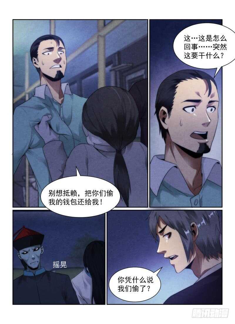 105.下车的理由8