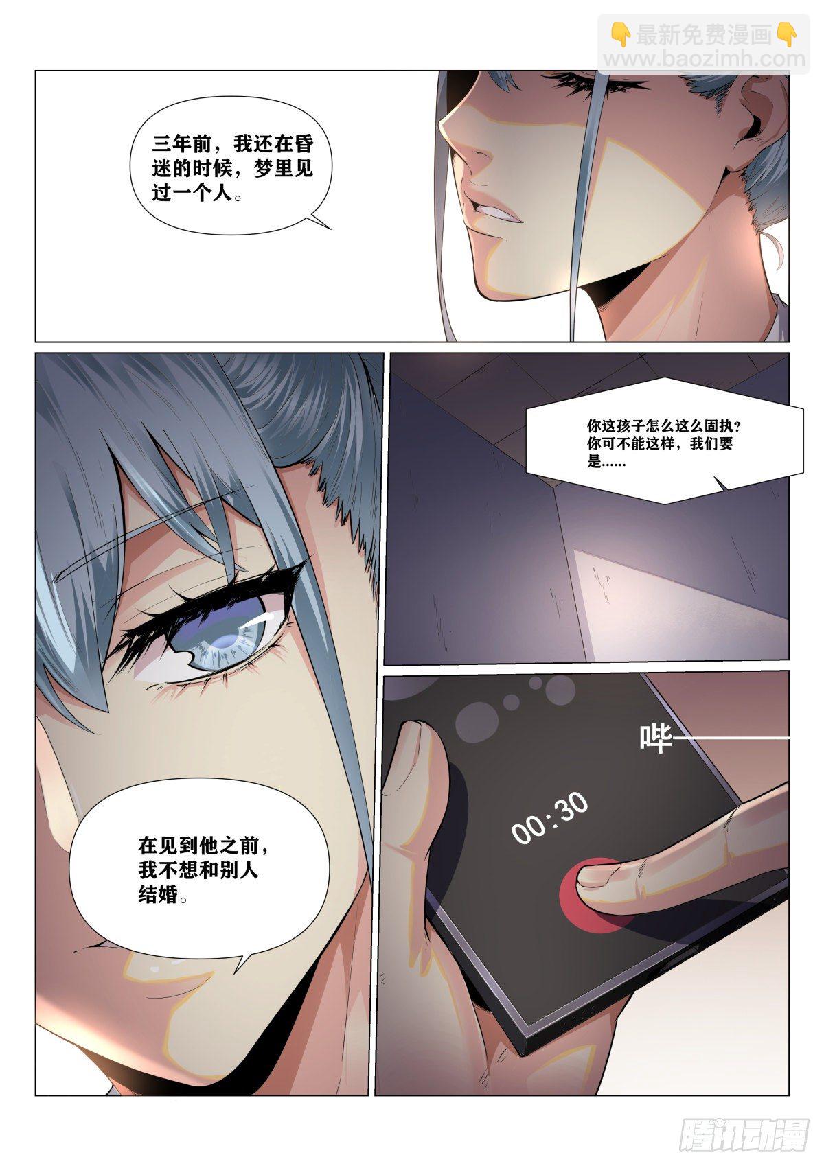 最终章：再遇13