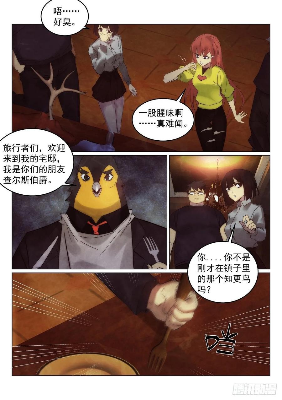 176.凶手5